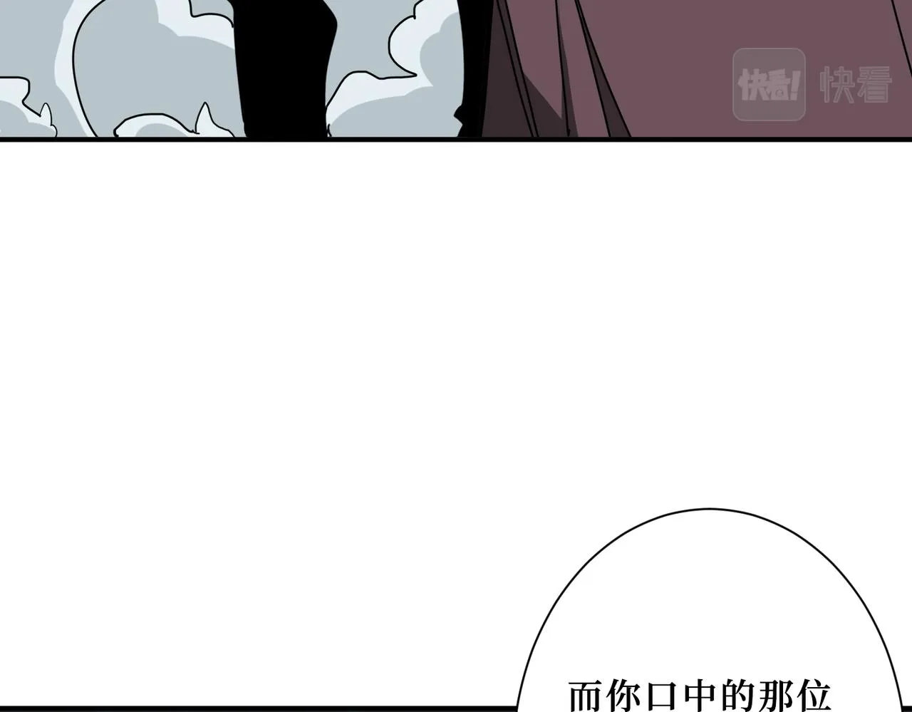 第303话 睚眦 第35页