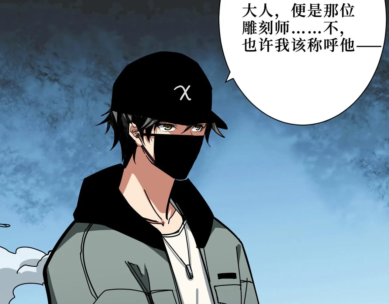 第303话 睚眦 第36页