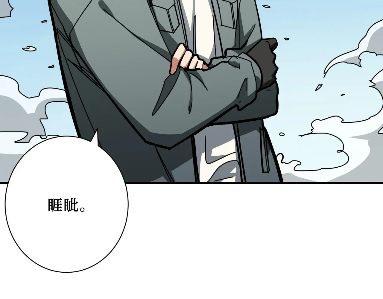第303话 睚眦 第37页