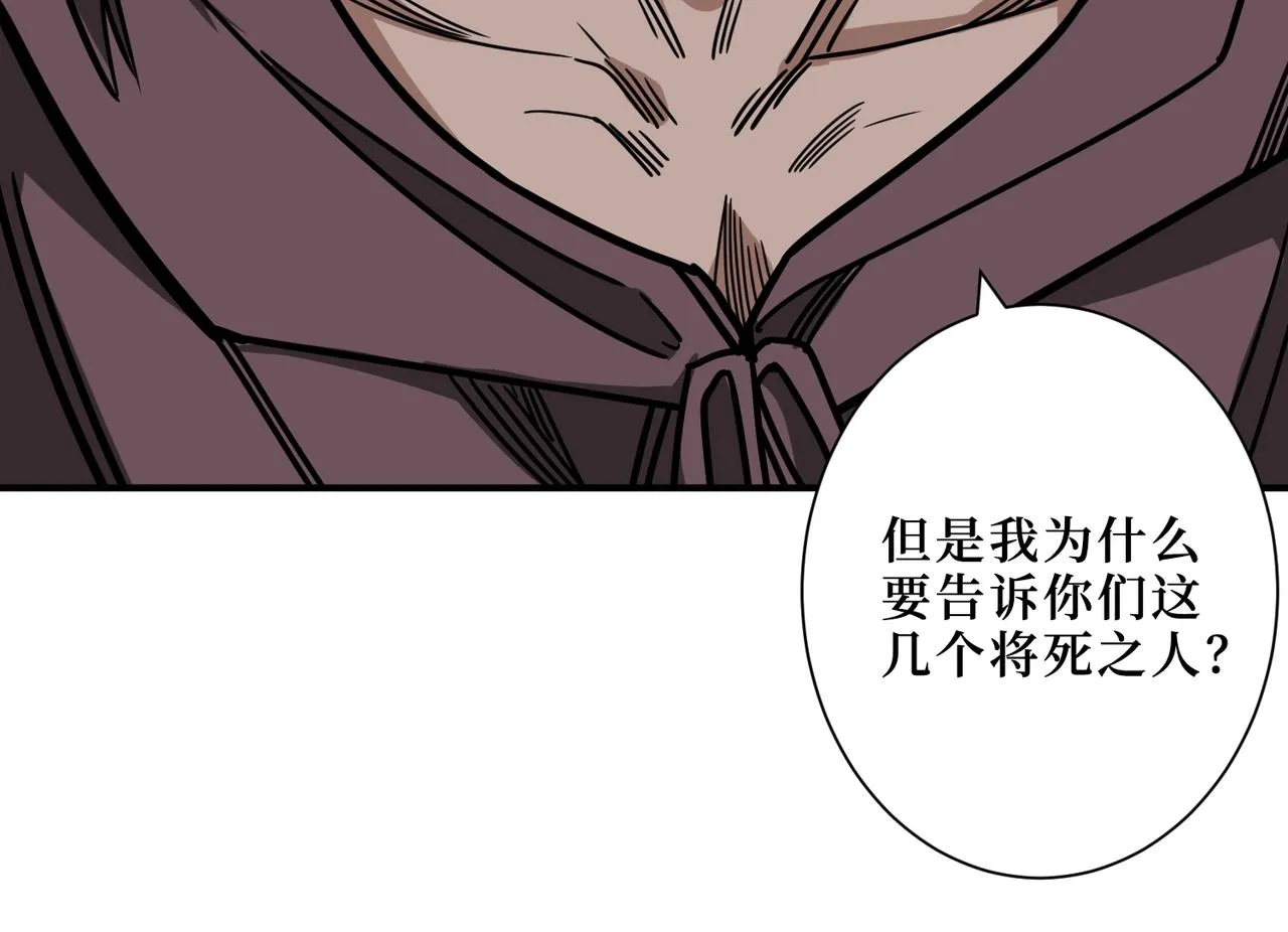 第303话 睚眦 第43页