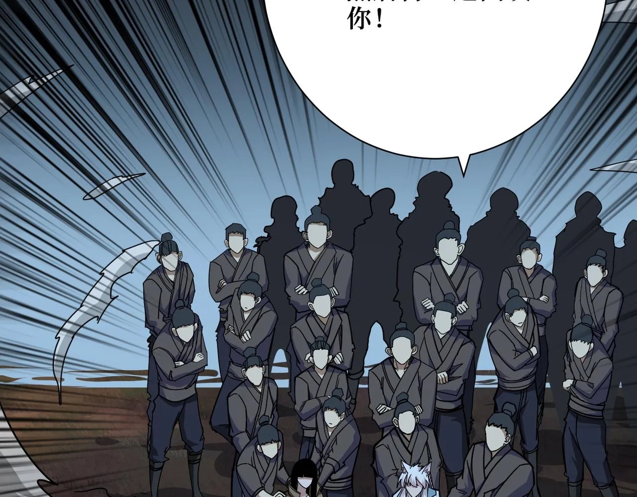 第303话 睚眦 第50页