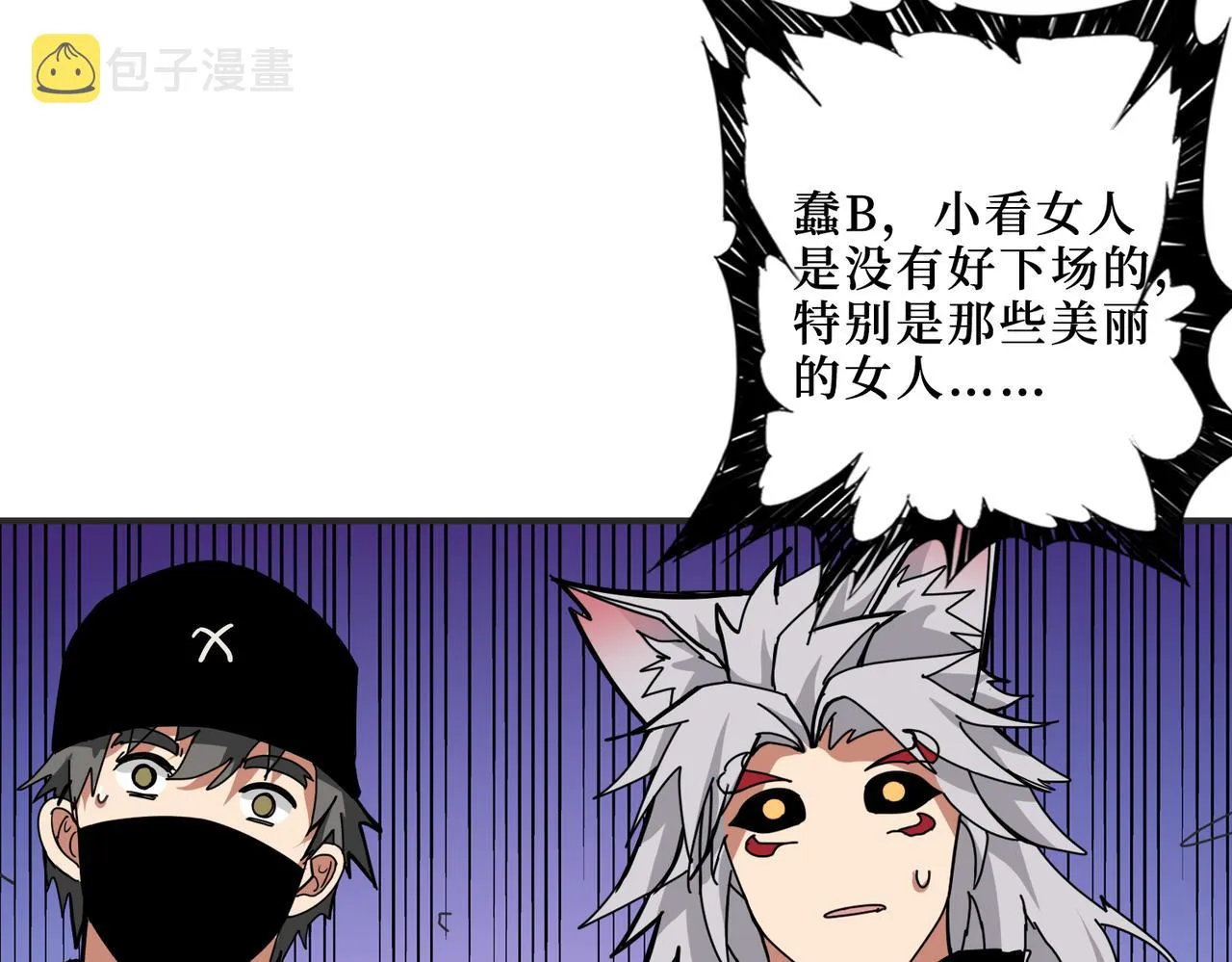 第303话 睚眦 第52页