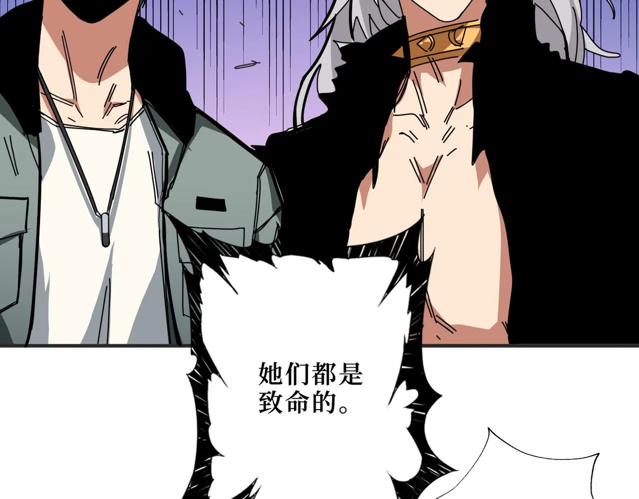 第303话 睚眦 第53页