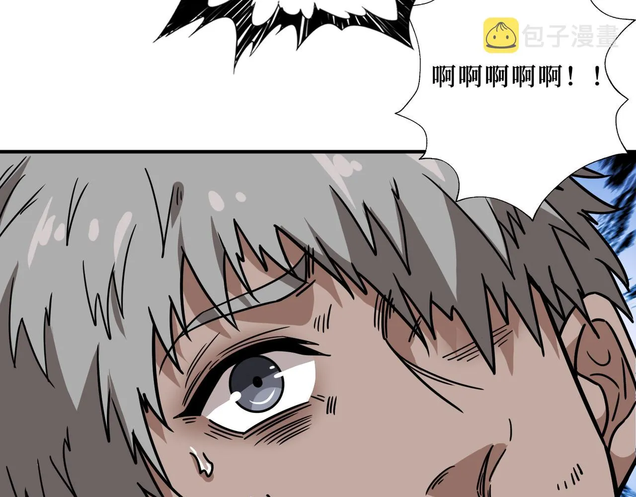 第303话 睚眦 第54页