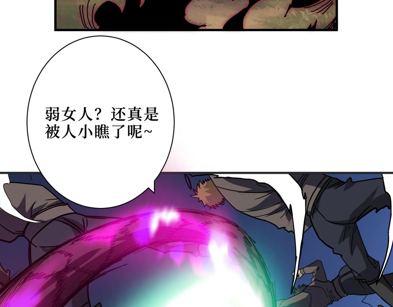 第303话 睚眦 第57页