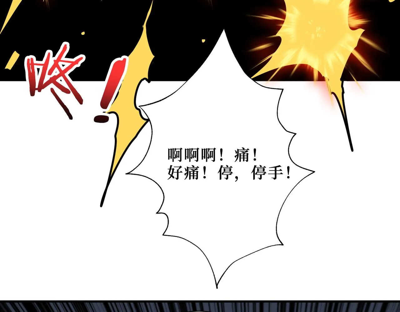 第303话 睚眦 第70页