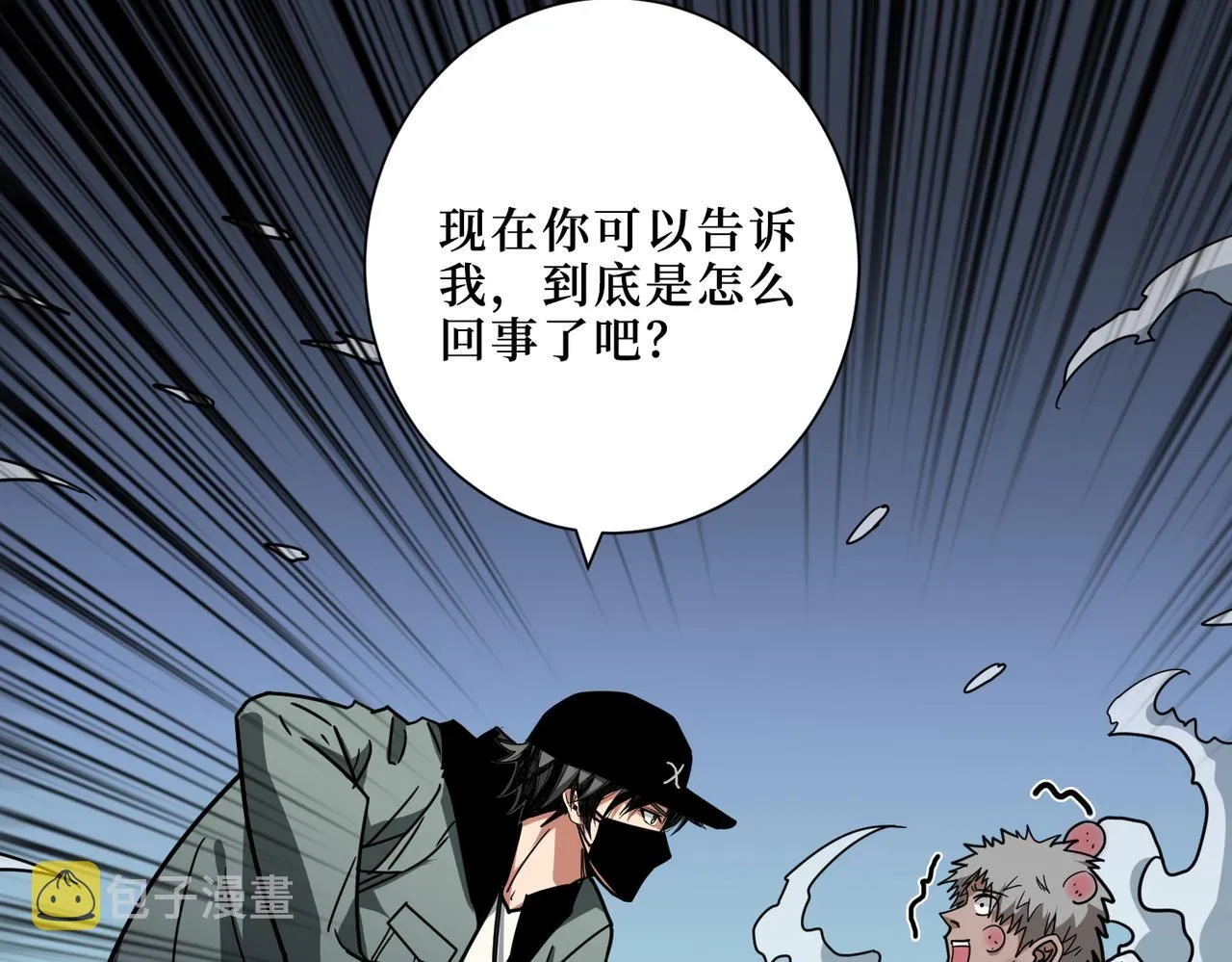 第303话 睚眦 第71页