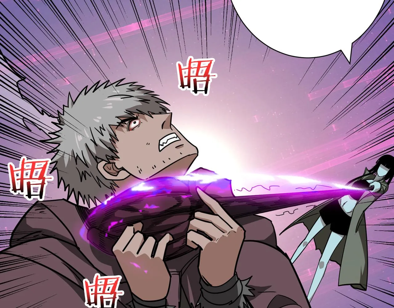 第303话 睚眦 第76页