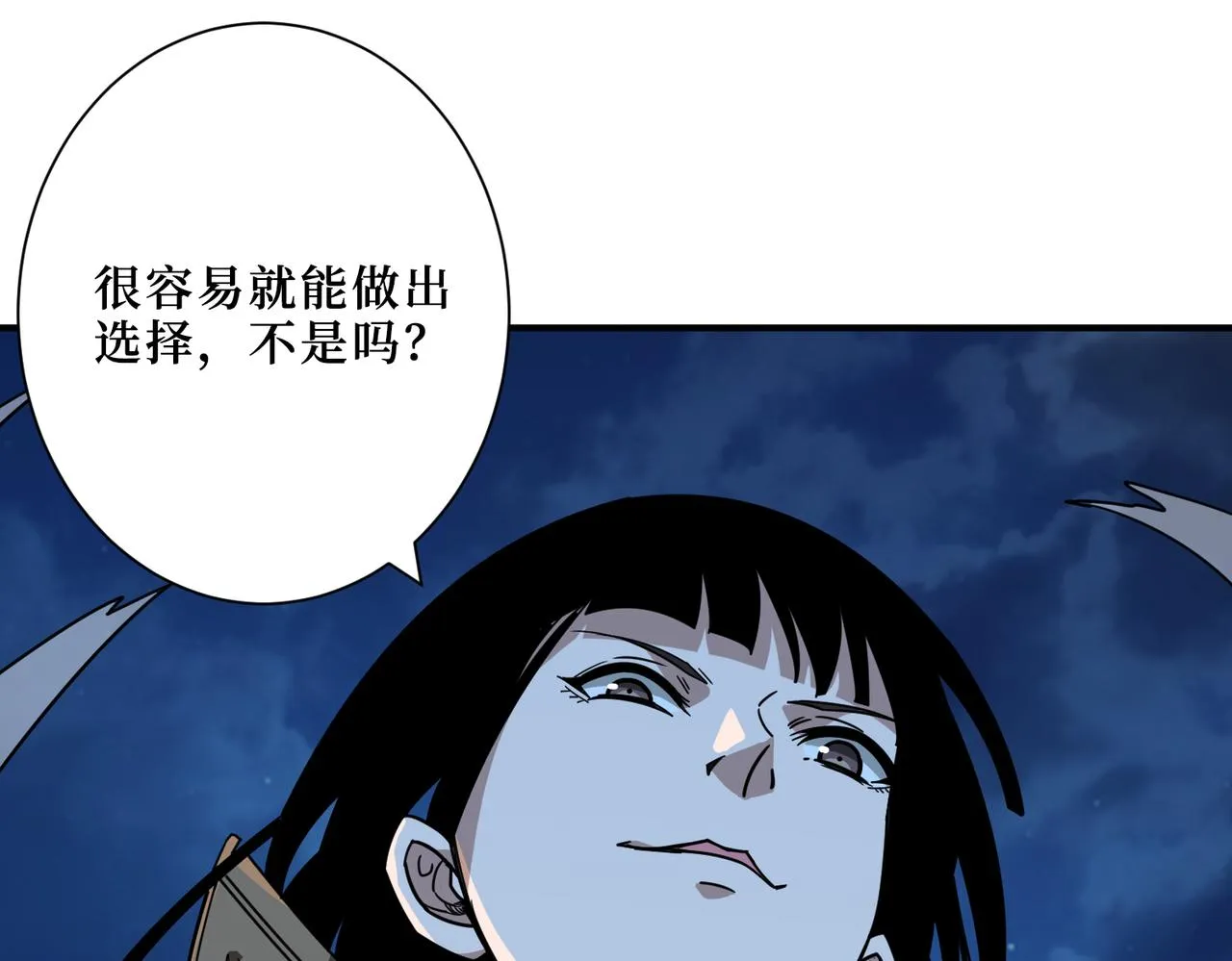 第303话 睚眦 第79页