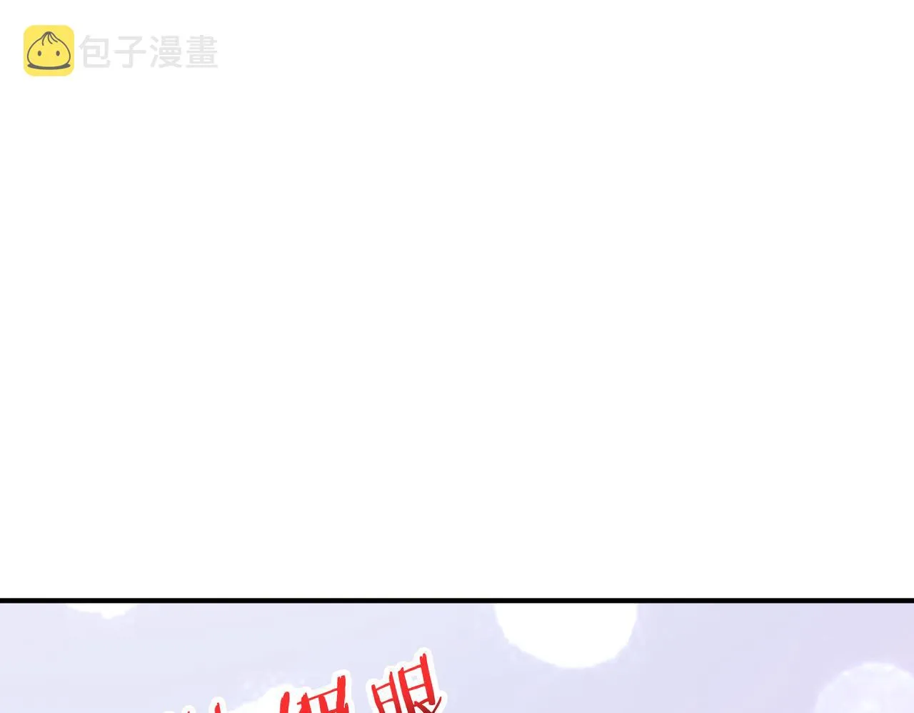 第303话 睚眦 第84页
