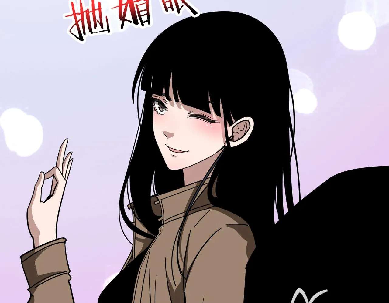 第303话 睚眦 第85页