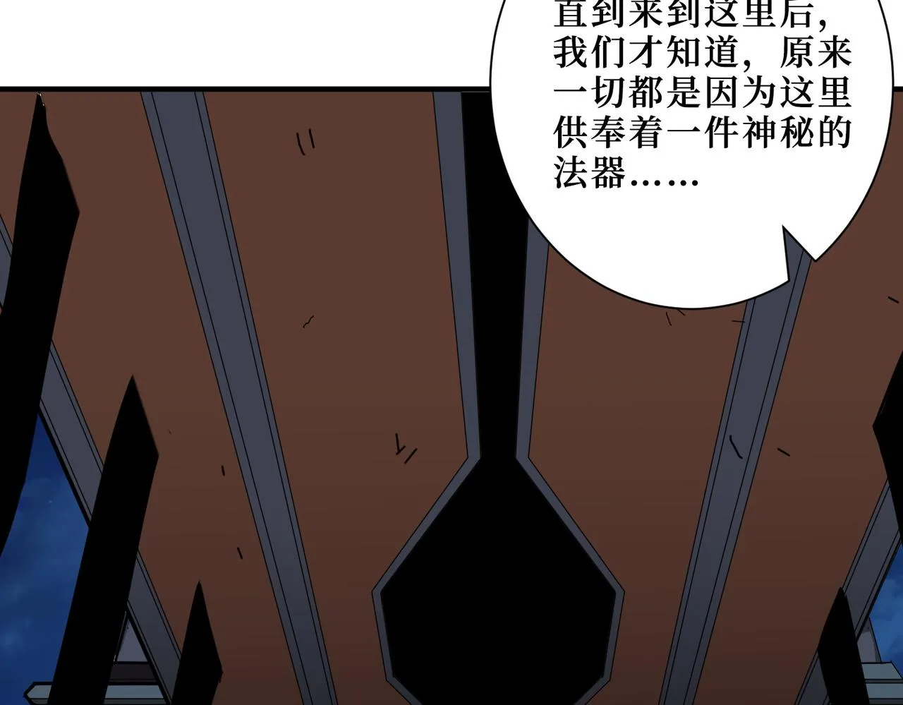 第303话 睚眦 第93页