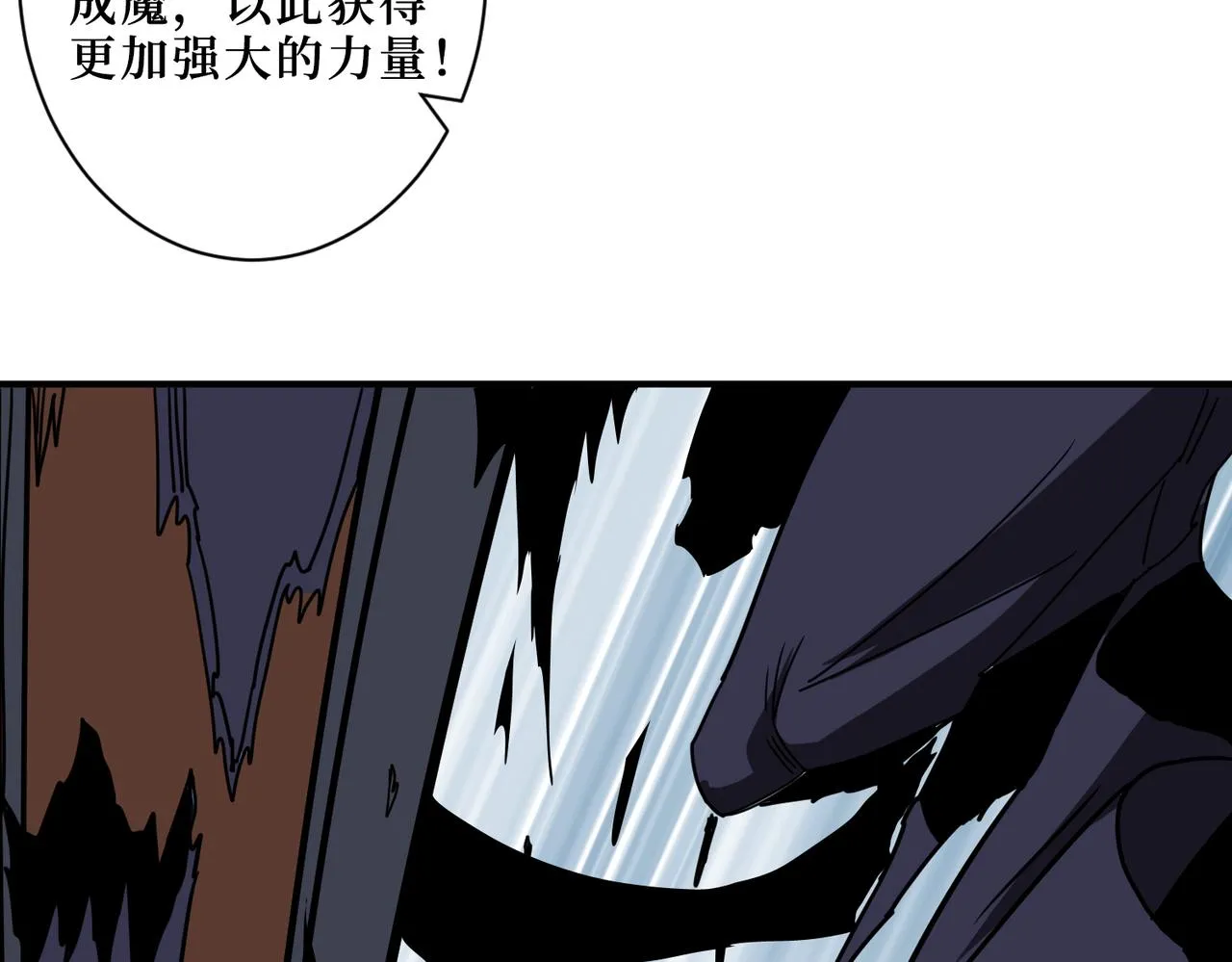 第303话 睚眦 第95页