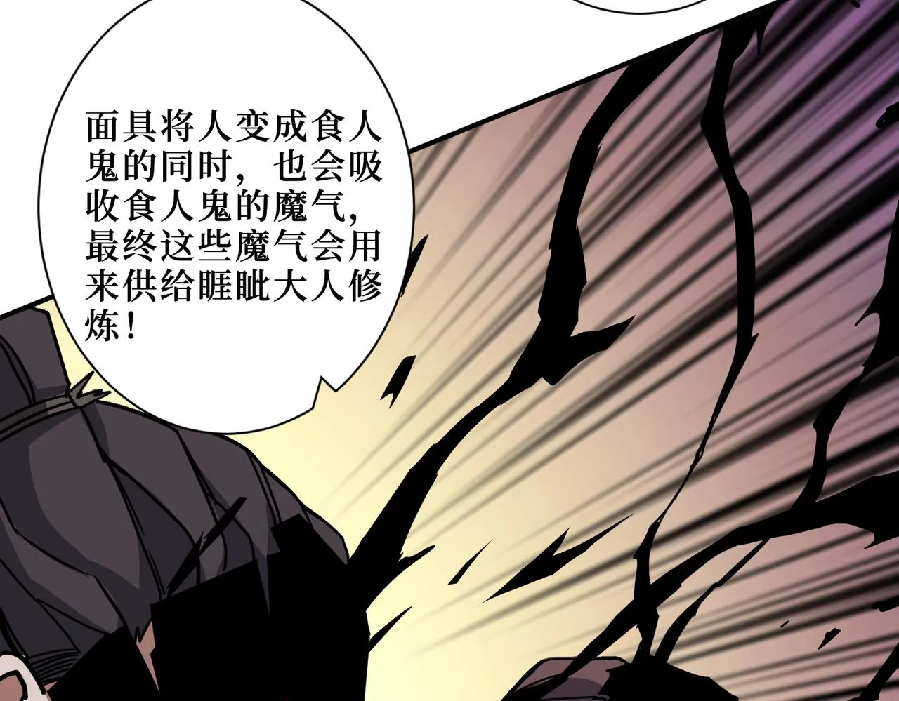 第303话 睚眦 第98页