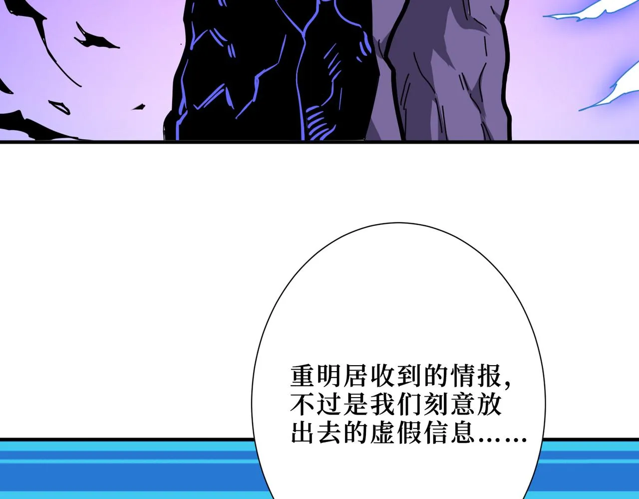 第303话 睚眦 第109页