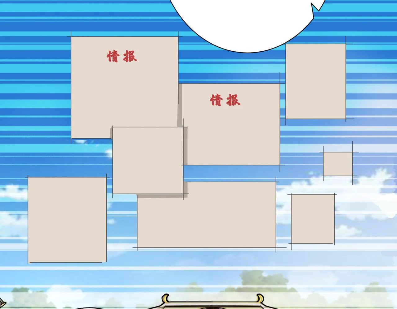 第303话 睚眦 第110页