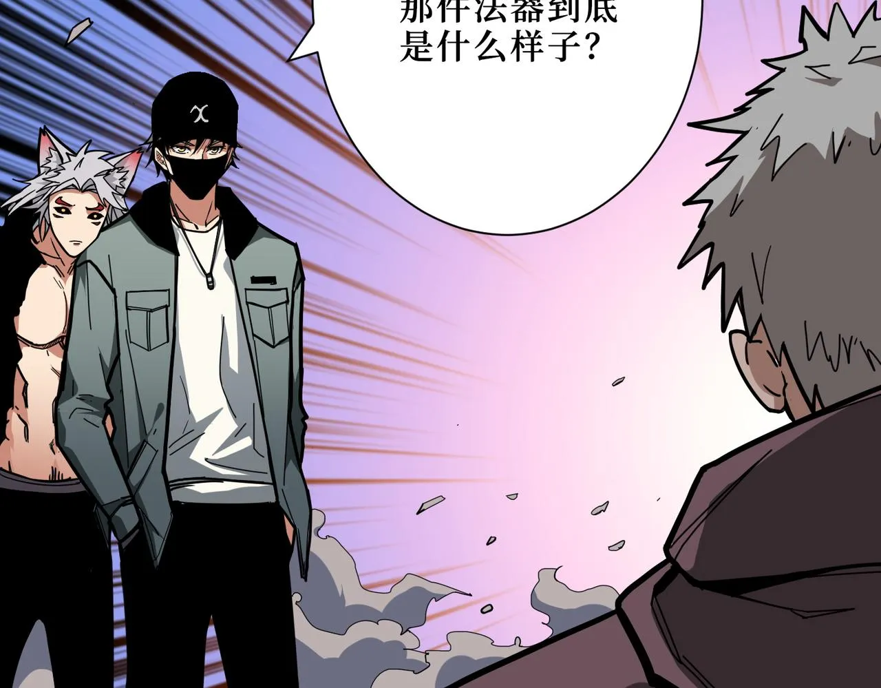 第303话 睚眦 第112页