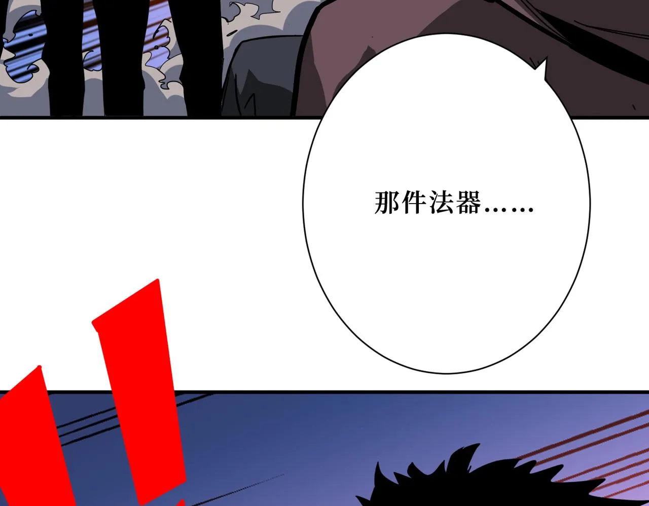 第303话 睚眦 第113页