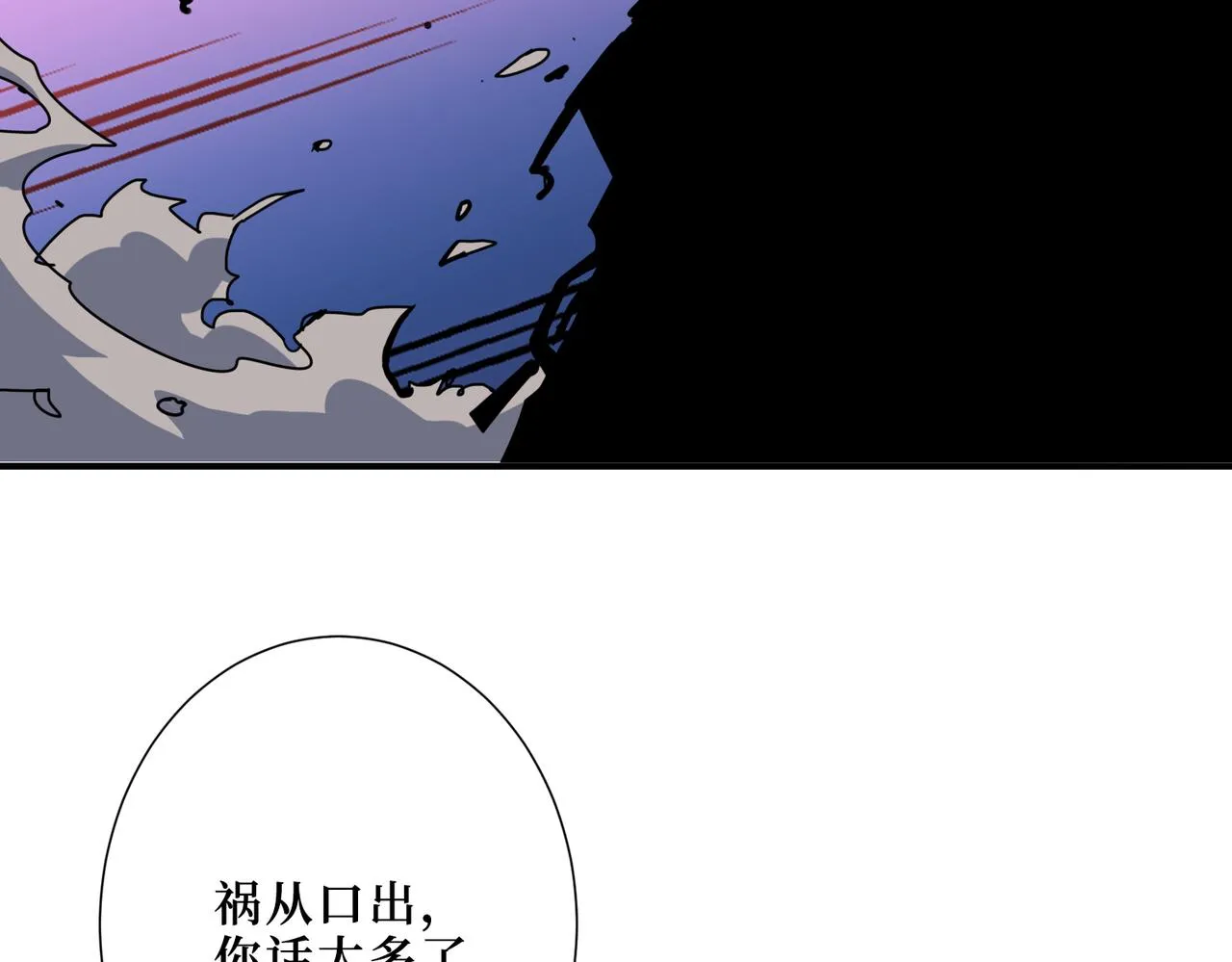 第303话 睚眦 第115页