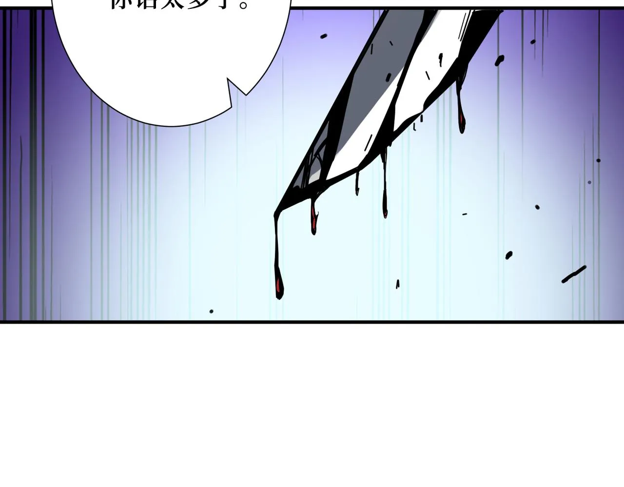 第303话 睚眦 第116页