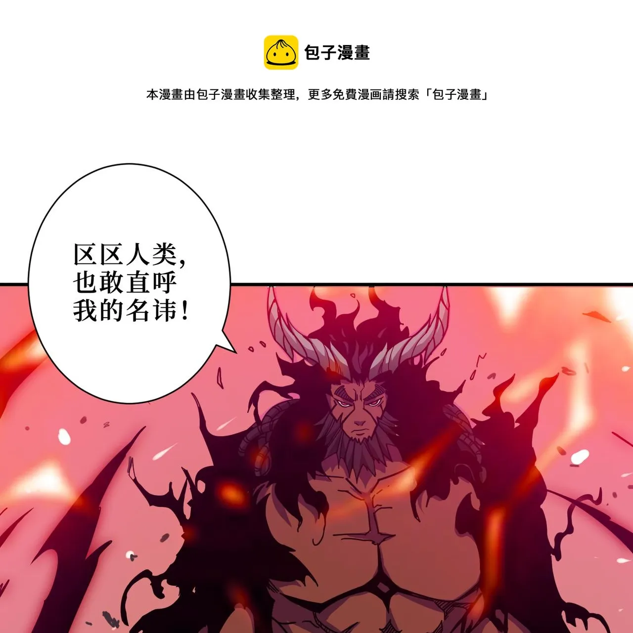 第304话 喷道万古如长夜 第1页