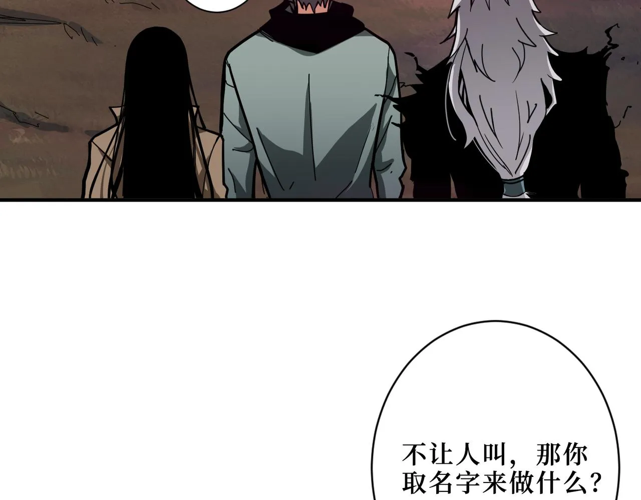 第304话 喷道万古如长夜 第4页