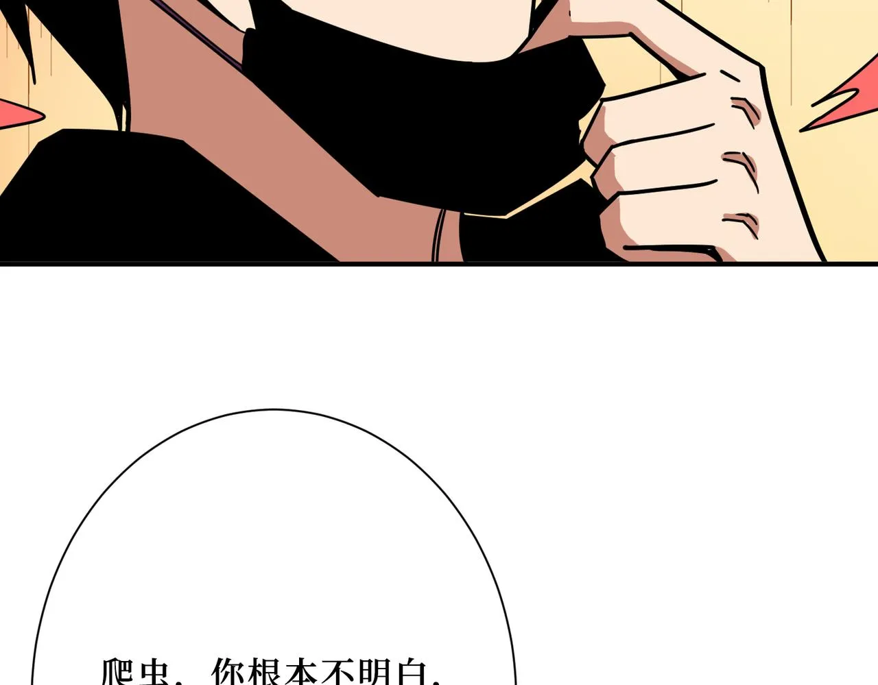 第304话 喷道万古如长夜 第6页
