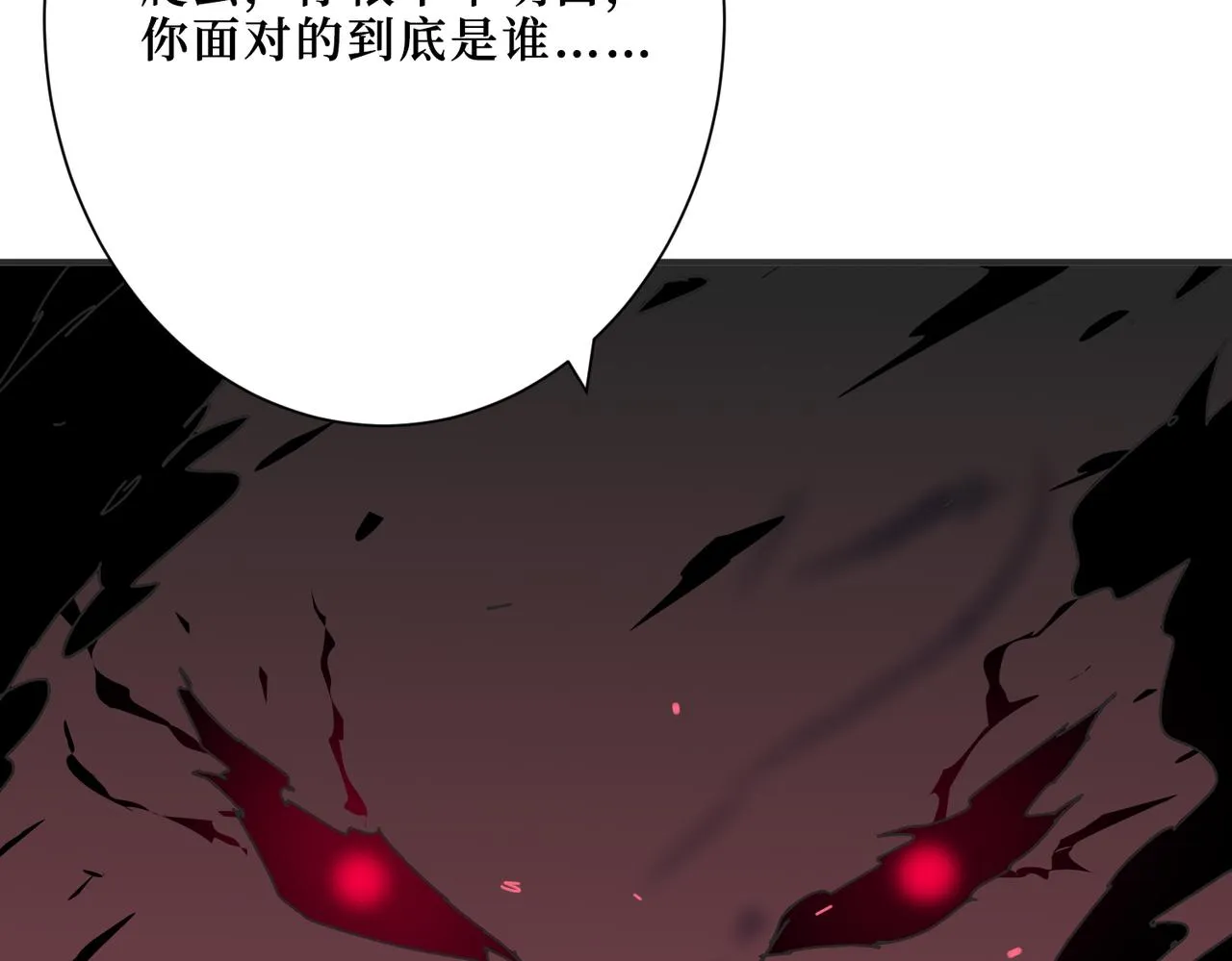 第304话 喷道万古如长夜 第7页