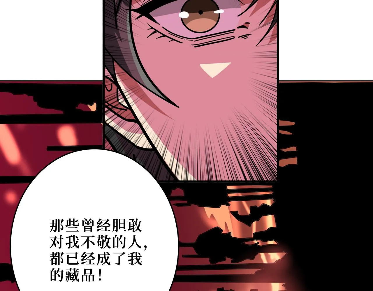 第304话 喷道万古如长夜 第10页