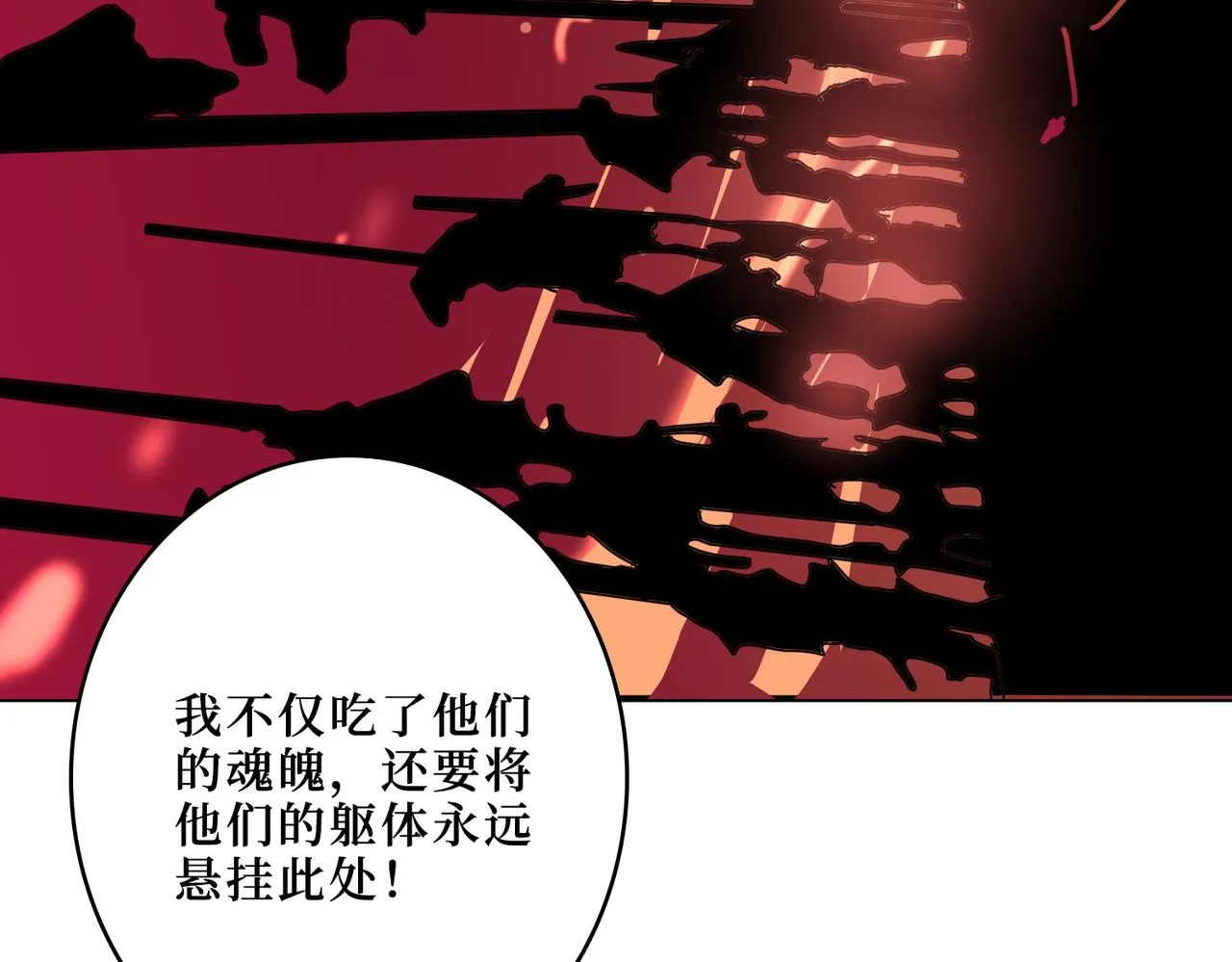 第304话 喷道万古如长夜 第13页