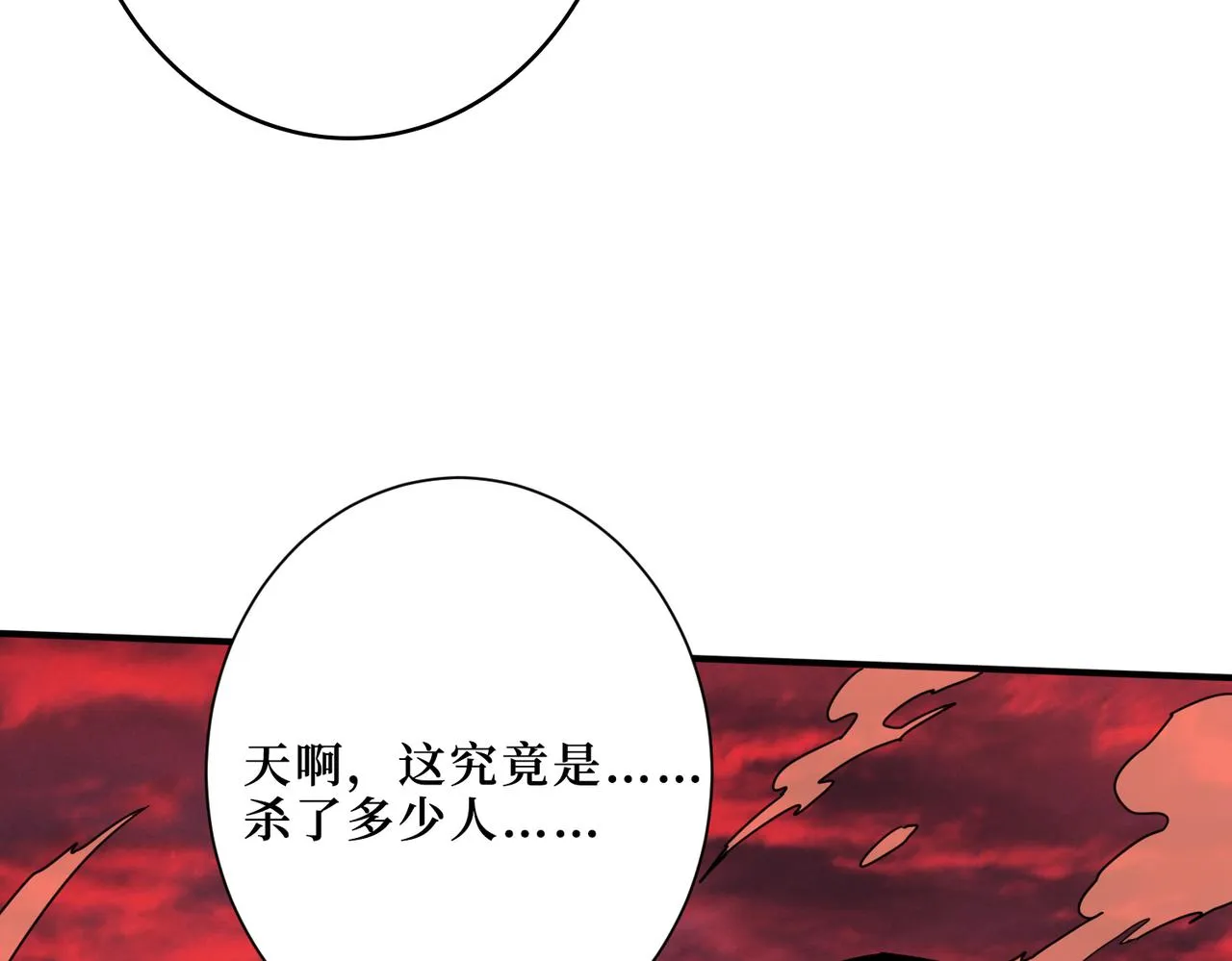 第304话 喷道万古如长夜 第14页