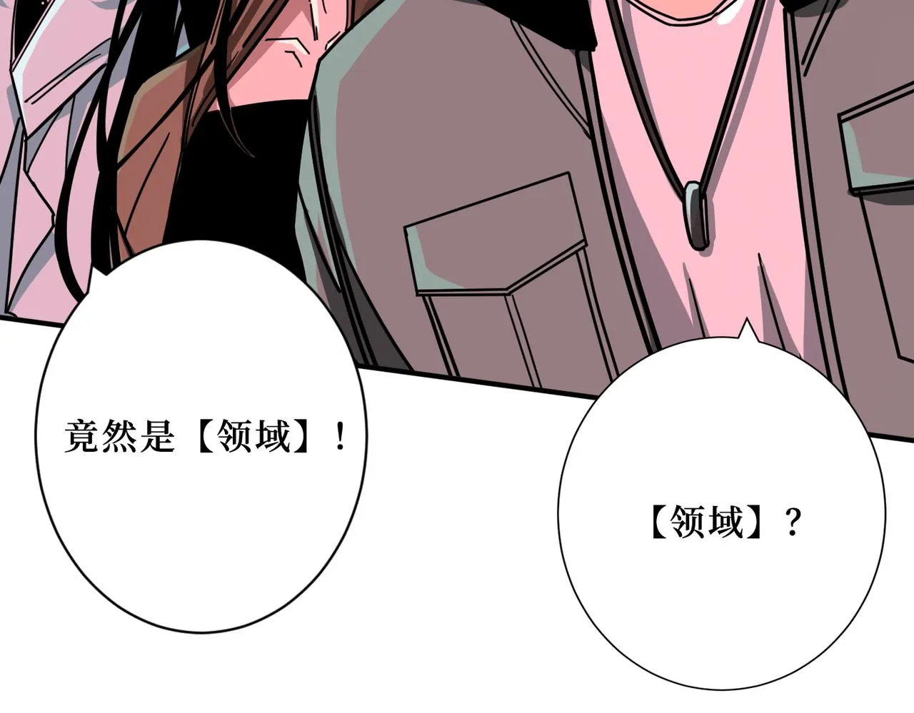 第304话 喷道万古如长夜 第16页