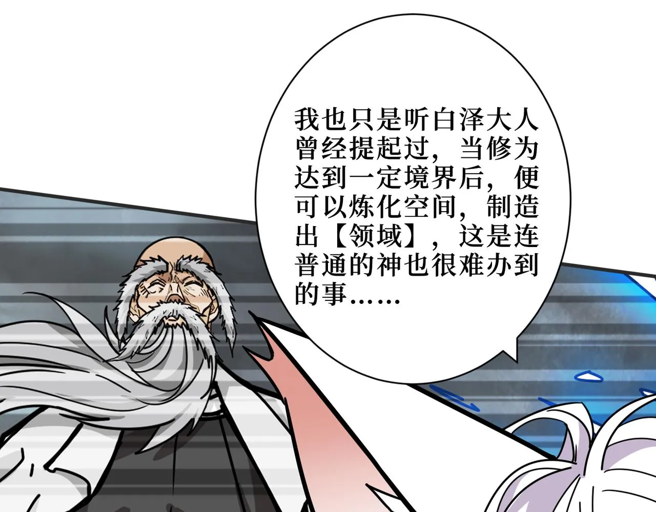 第304话 喷道万古如长夜 第17页