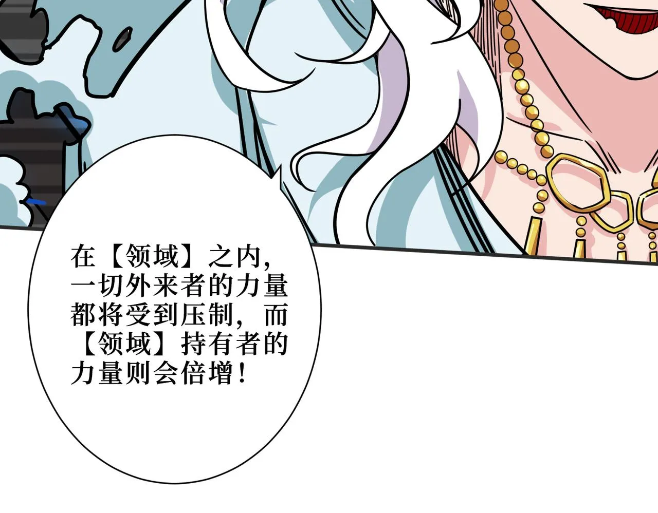 第304话 喷道万古如长夜 第19页