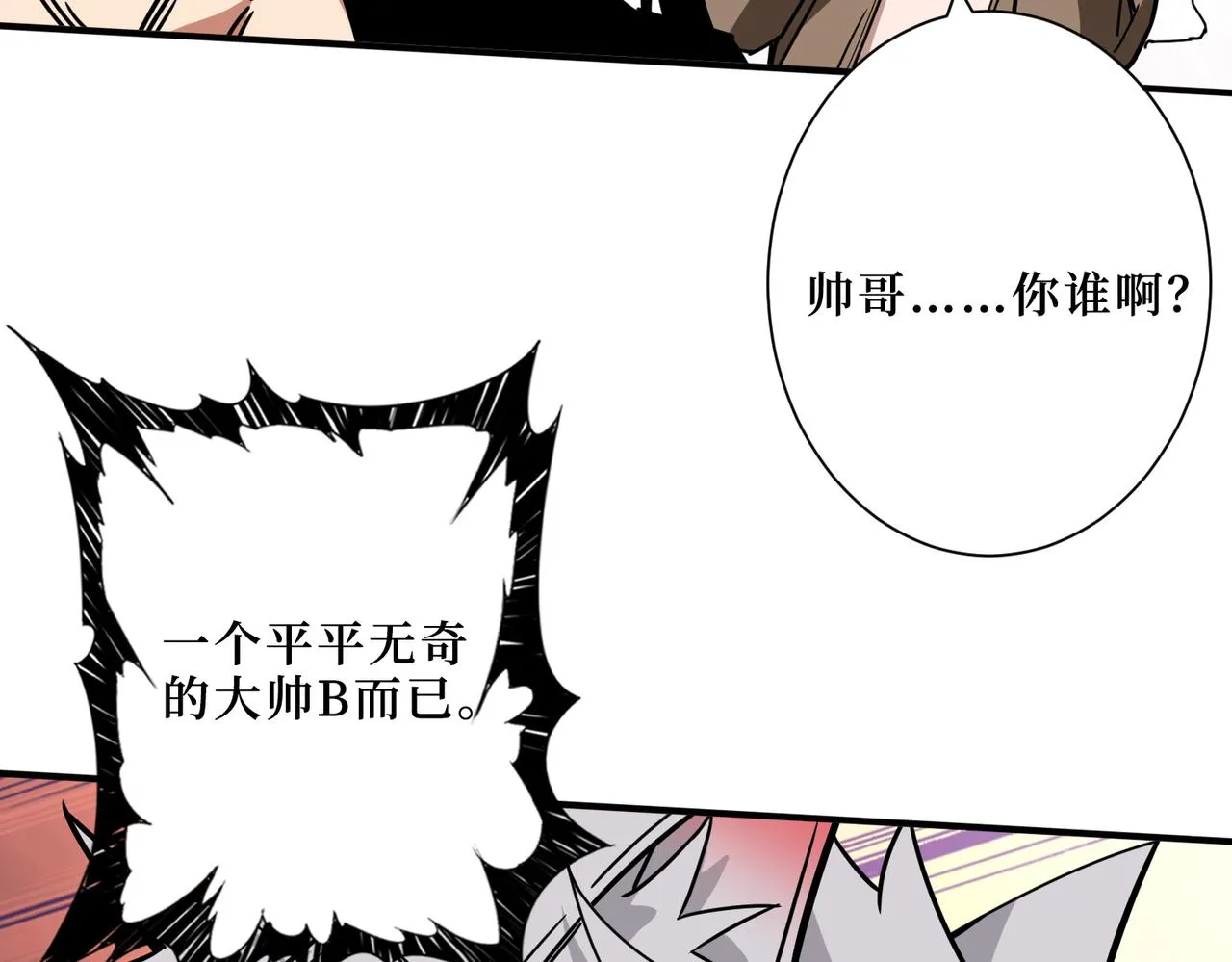 第304话 喷道万古如长夜 第25页