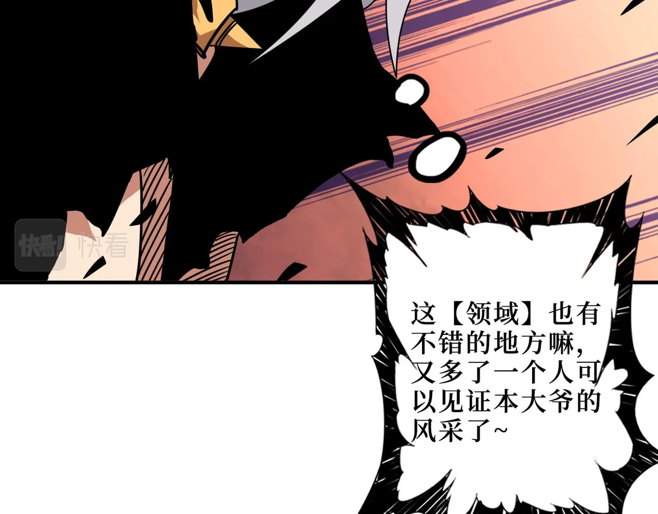第304话 喷道万古如长夜 第27页