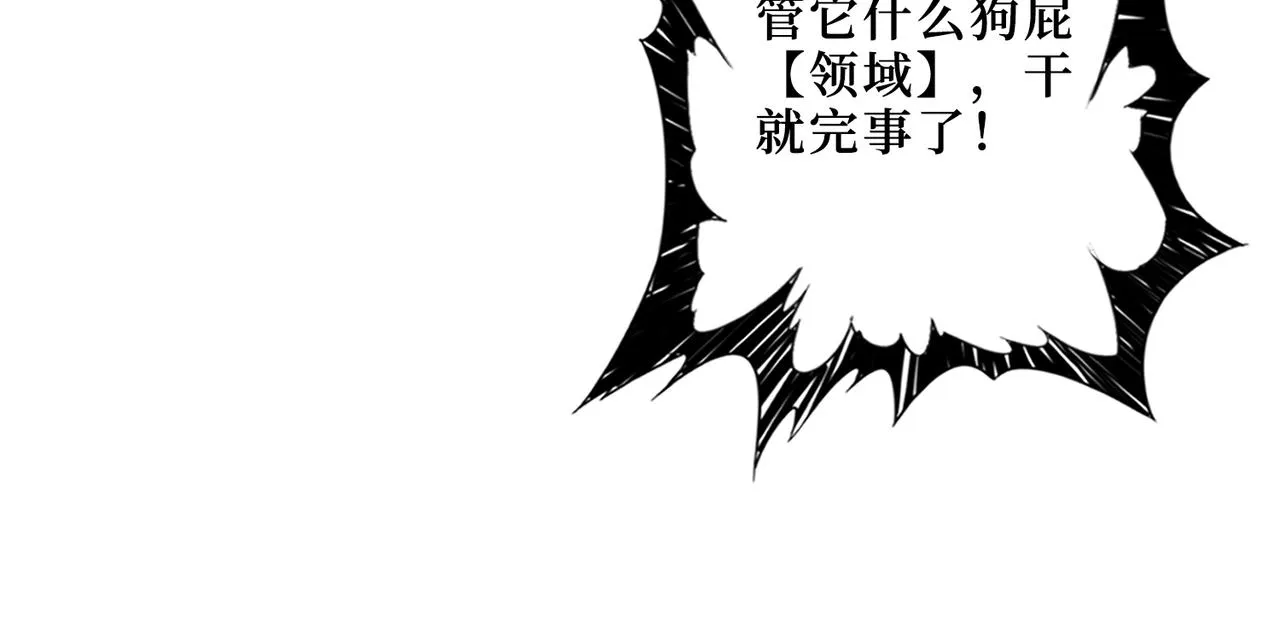 第304话 喷道万古如长夜 第32页