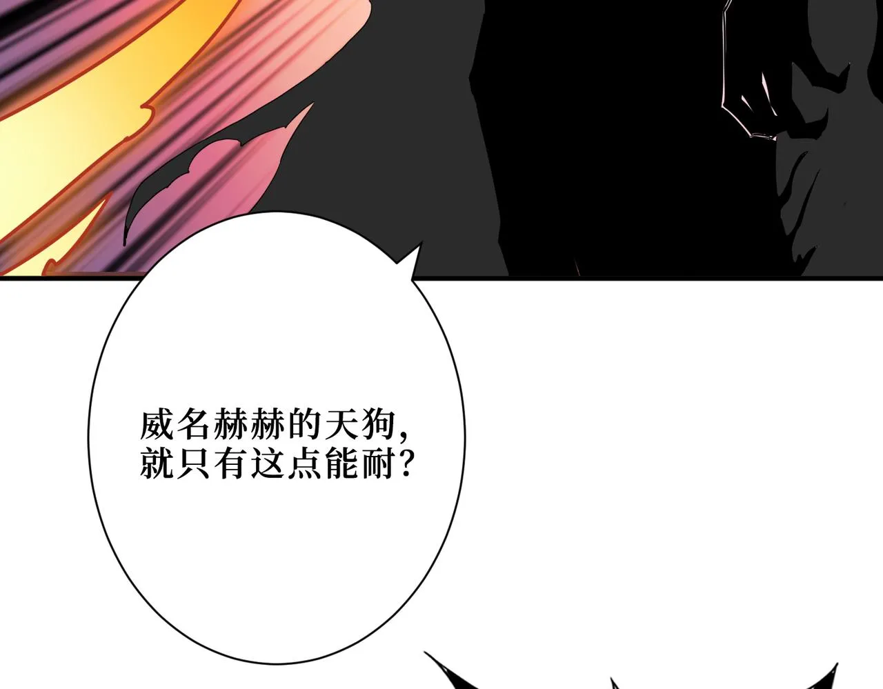 第304话 喷道万古如长夜 第35页
