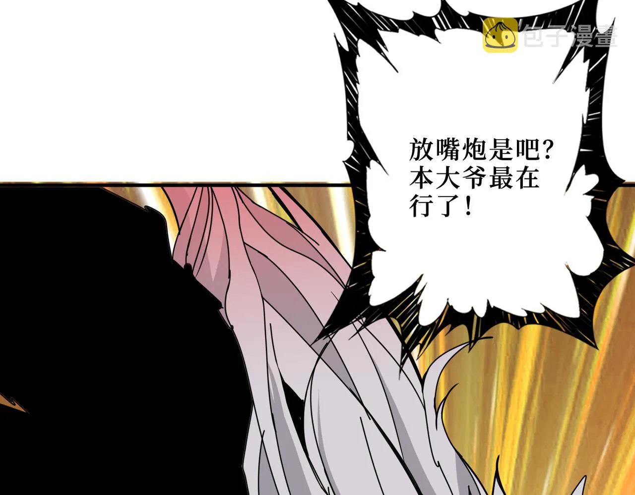 第304话 喷道万古如长夜 第36页