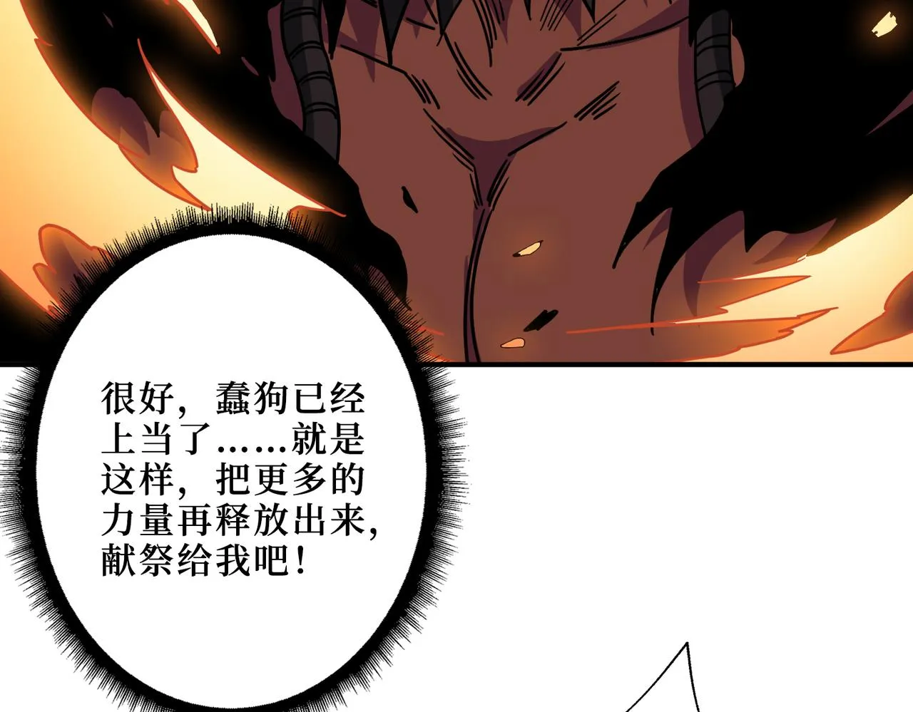 第304话 喷道万古如长夜 第46页