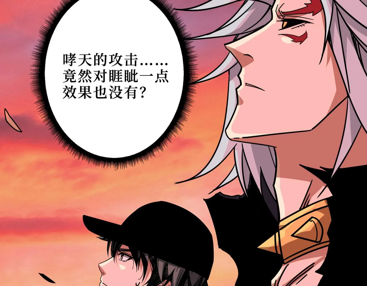 第304话 喷道万古如长夜 第48页