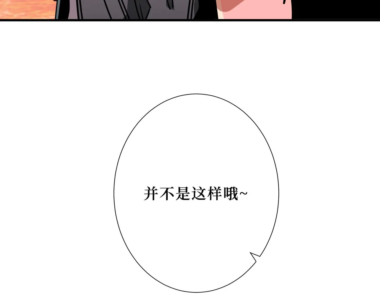 第304话 喷道万古如长夜 第50页