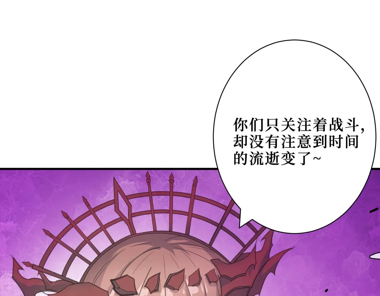 第304话 喷道万古如长夜 第52页