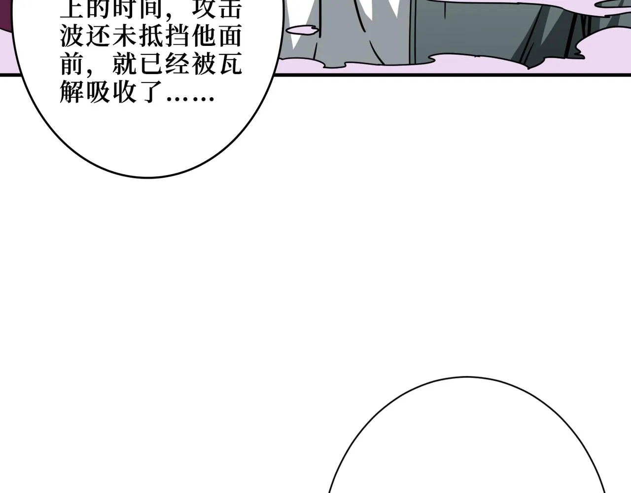 第304话 喷道万古如长夜 第55页
