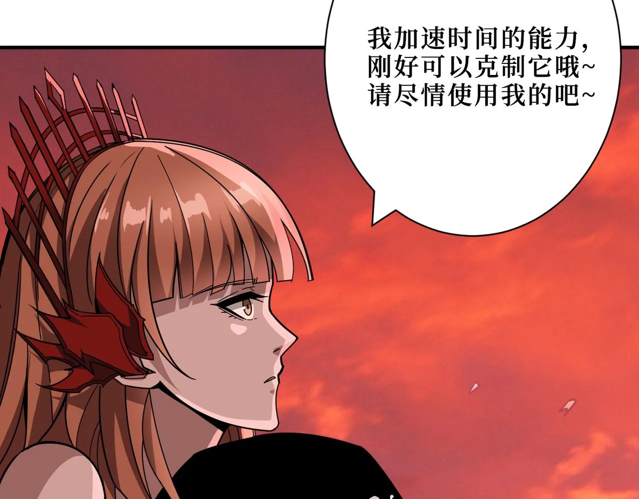 第304话 喷道万古如长夜 第56页