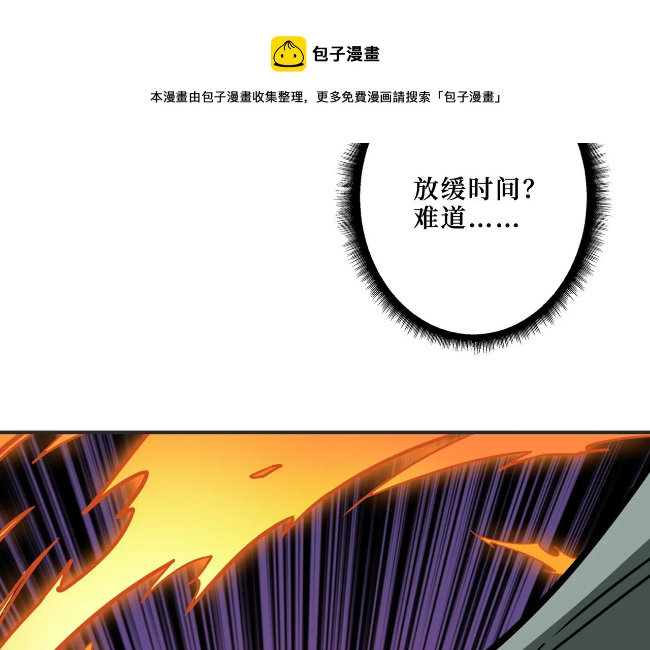 第304话 喷道万古如长夜 第58页
