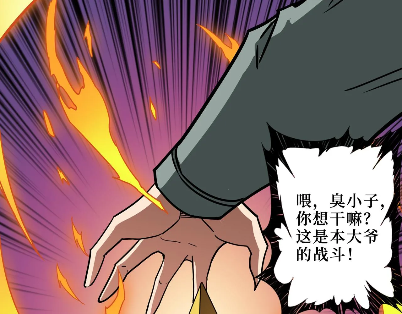 第304话 喷道万古如长夜 第59页