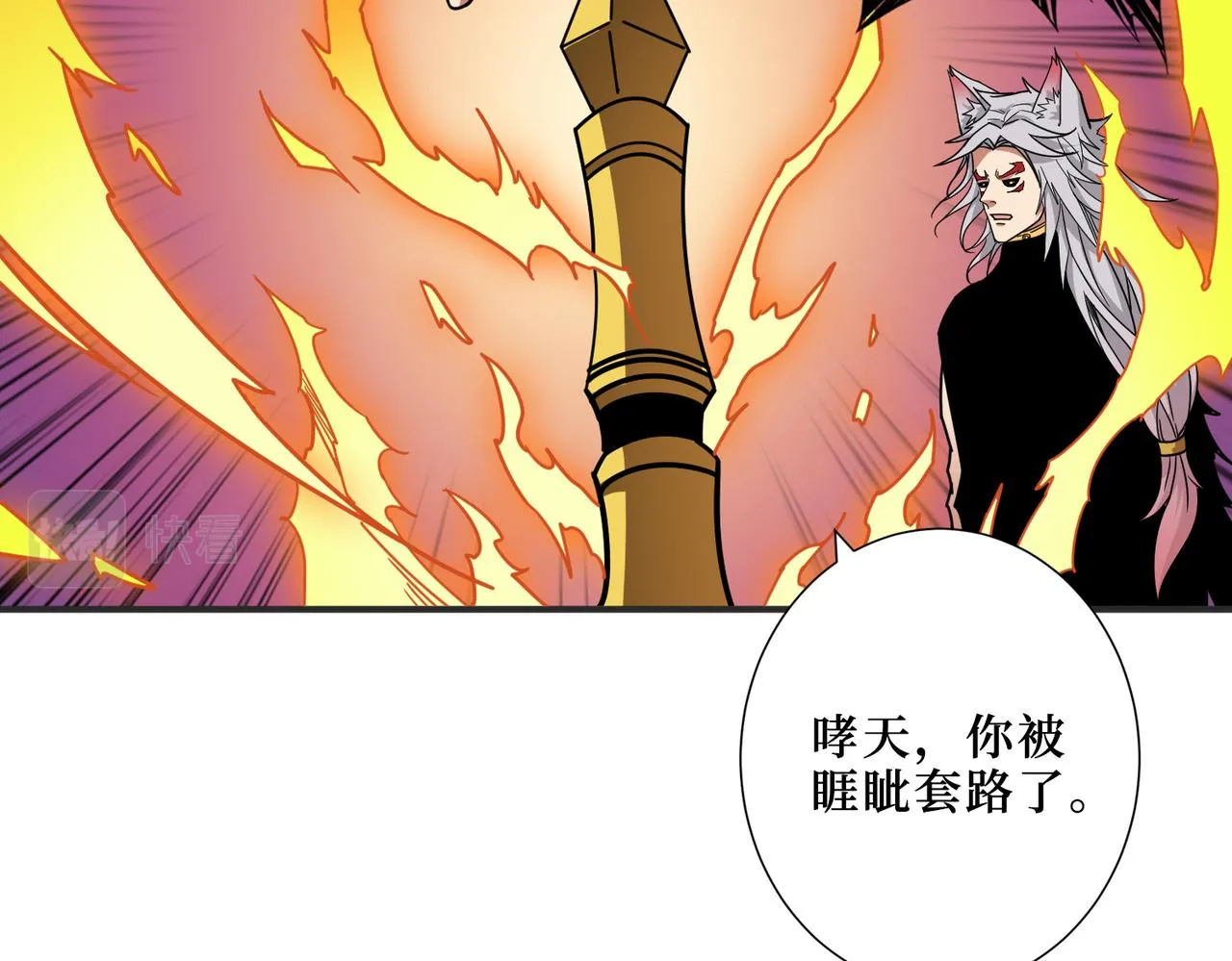 第304话 喷道万古如长夜 第60页
