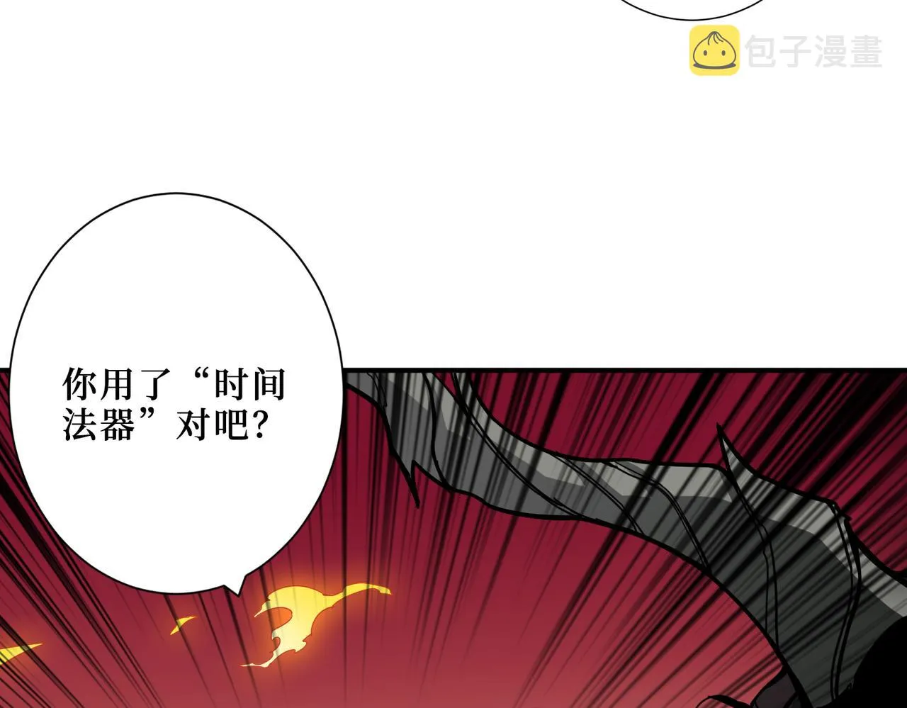 第304话 喷道万古如长夜 第61页