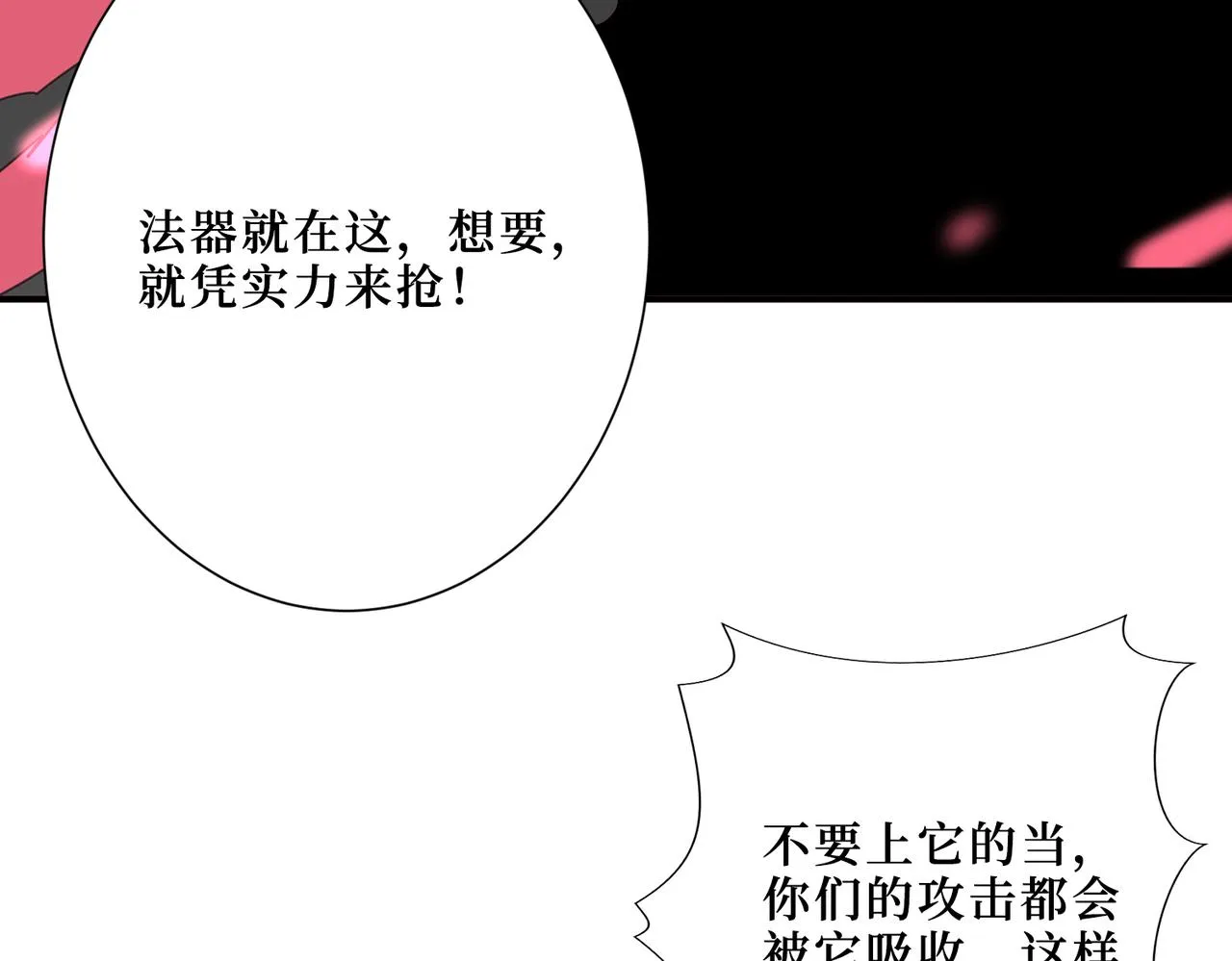 第304话 喷道万古如长夜 第68页